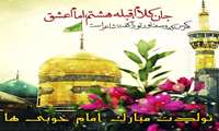 پیشاپیش ولادت باسعادت سلطان، امیر و ولی نعمت تمام ایرانیان، حضرت رضا (ع) مبارک